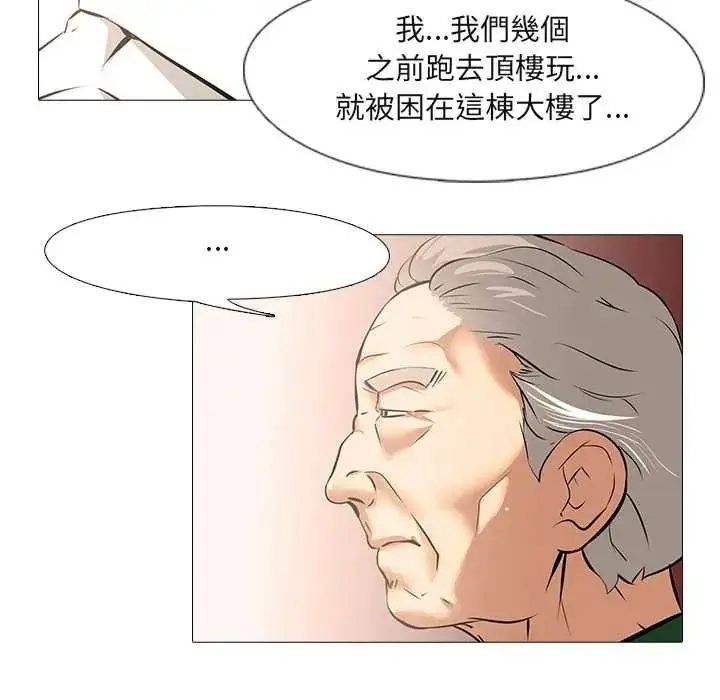 漫画《公寓生存游戏》第11话第109张图