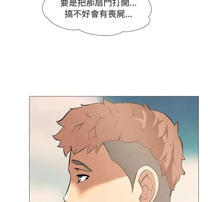 漫画《公寓生存游戏》第11话第11张图