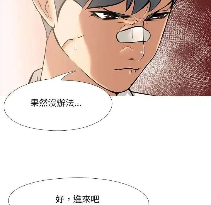 漫画《公寓生存游戏》第11话第111张图