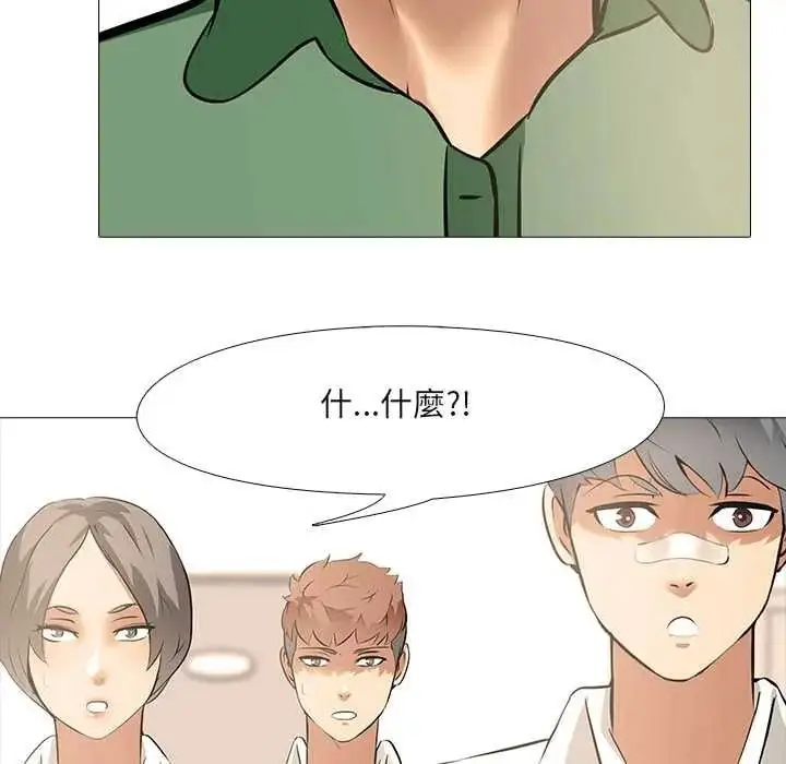 漫画《公寓生存游戏》第11话第113张图