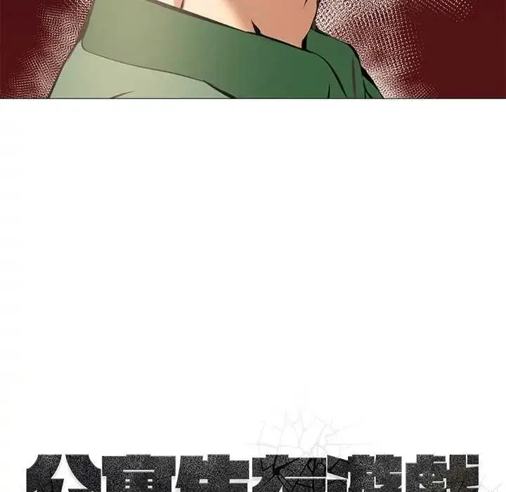 漫画《公寓生存游戏》第11话第119张图
