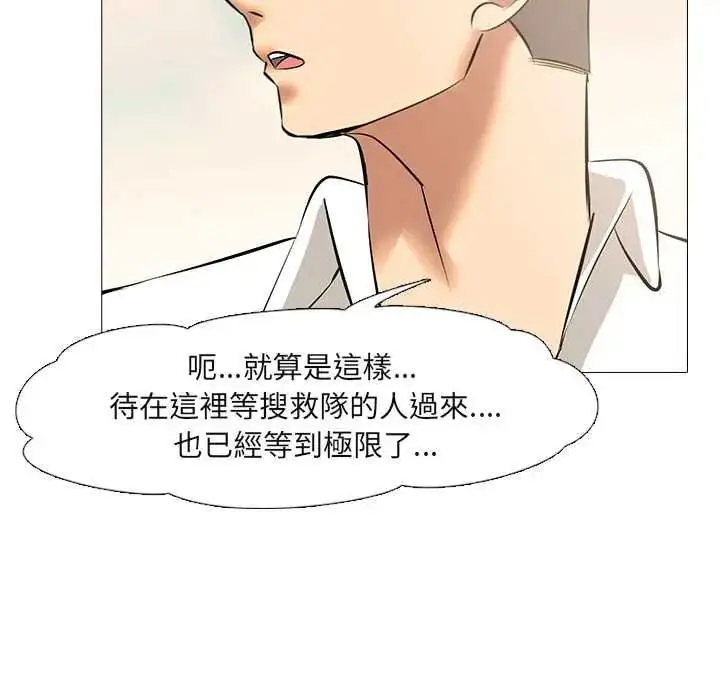 漫画《公寓生存游戏》第11话第12张图