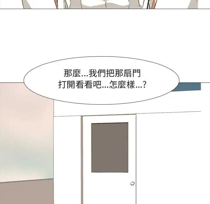 漫画《公寓生存游戏》第11话第14张图