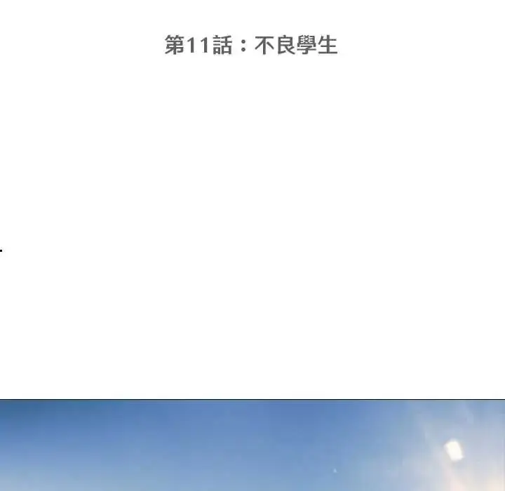 漫画《公寓生存游戏》第11话第17张图
