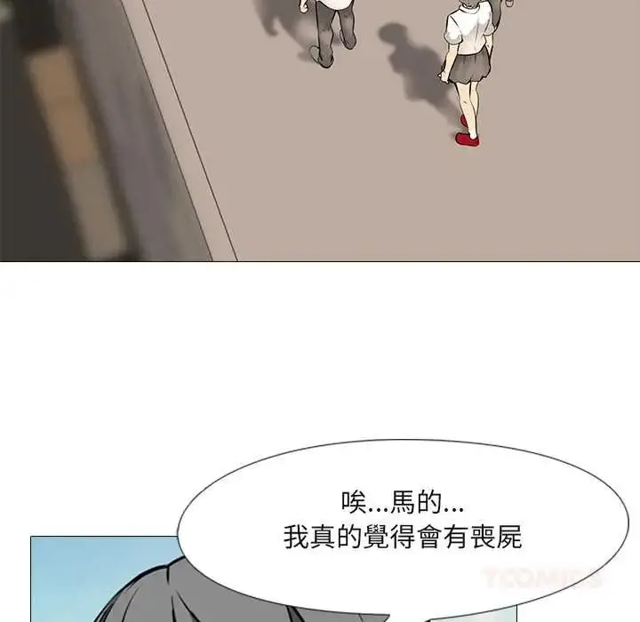 漫画《公寓生存游戏》第11话第22张图