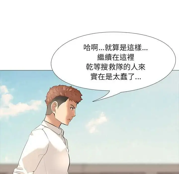 漫画《公寓生存游戏》第11话第25张图