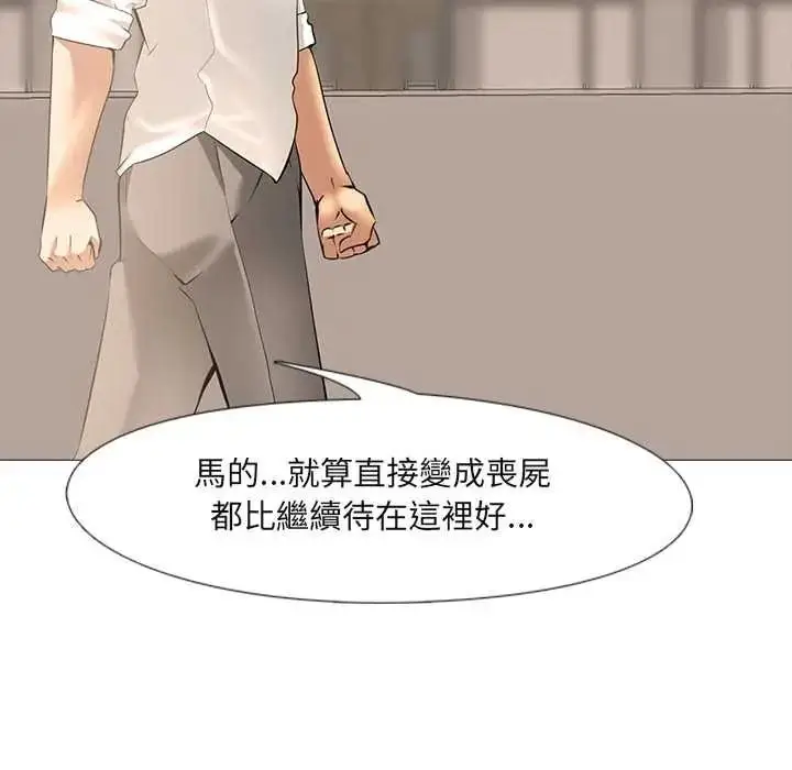 漫画《公寓生存游戏》第11话第26张图