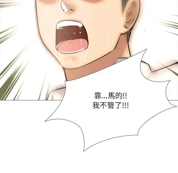 漫画《公寓生存游戏》第11话第39张图