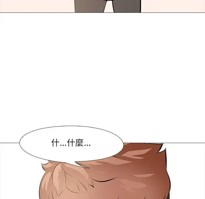 漫画《公寓生存游戏》第11话第47张图