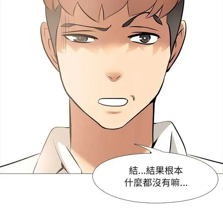 漫画《公寓生存游戏》第11话第48张图