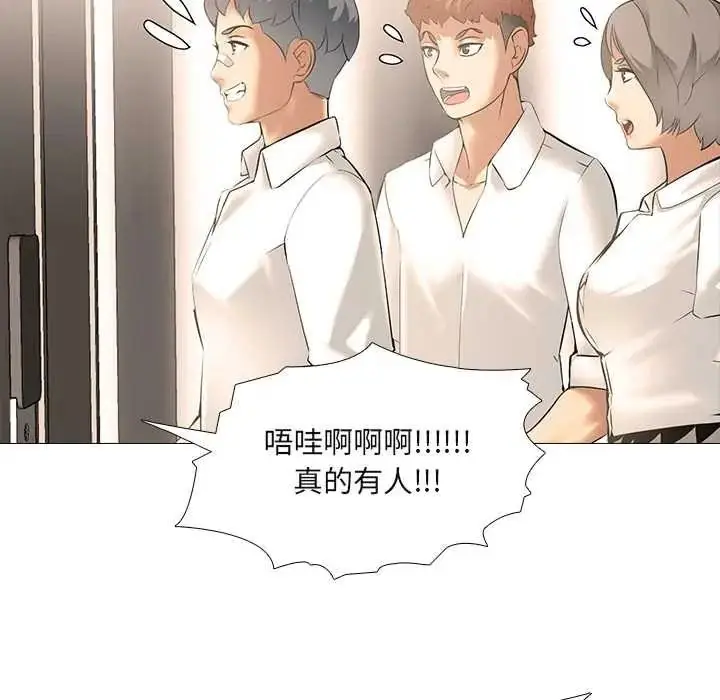 漫画《公寓生存游戏》第11话第66张图