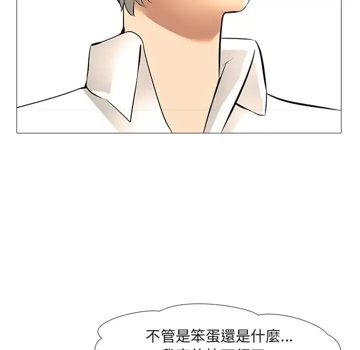 漫画《公寓生存游戏》第11话第7张图