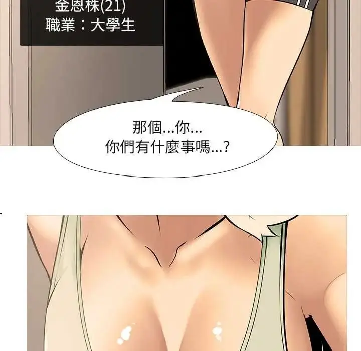 漫画《公寓生存游戏》第11话第72张图