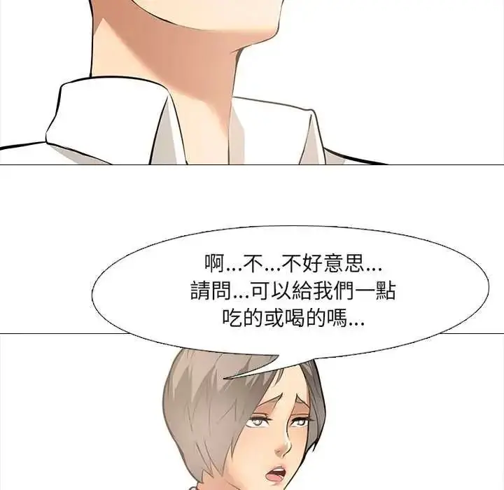 漫画《公寓生存游戏》第11话第74张图