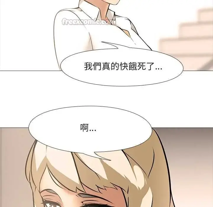 漫画《公寓生存游戏》第11话第75张图