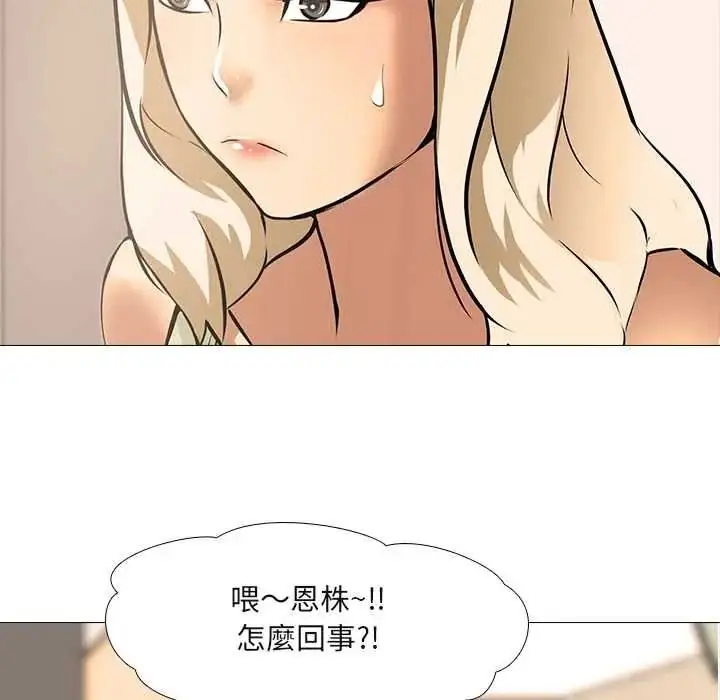 漫画《公寓生存游戏》第11话第76张图