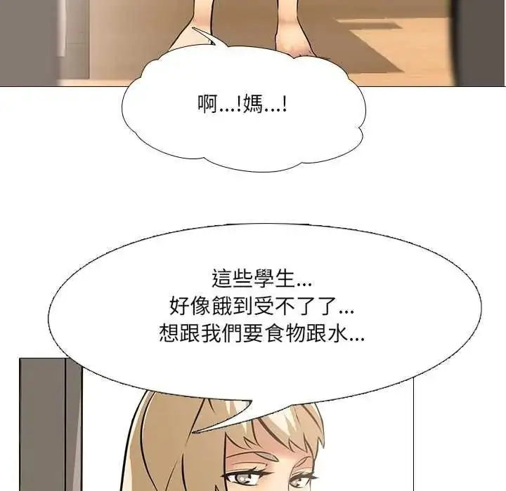 漫画《公寓生存游戏》第11话第78张图