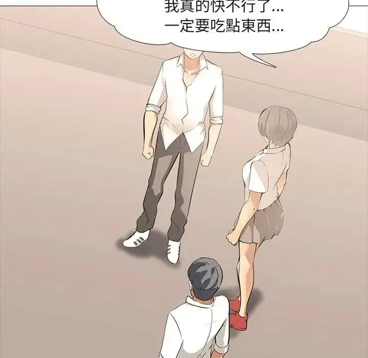 漫画《公寓生存游戏》第11话第8张图