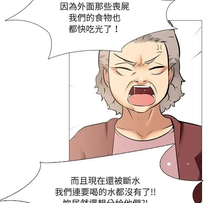 漫画《公寓生存游戏》第11话第80张图