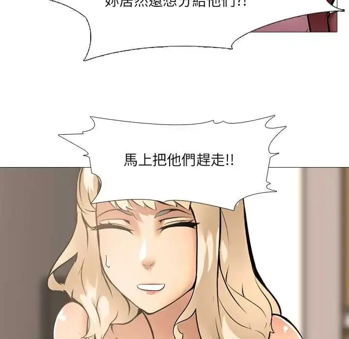 漫画《公寓生存游戏》第11话第81张图
