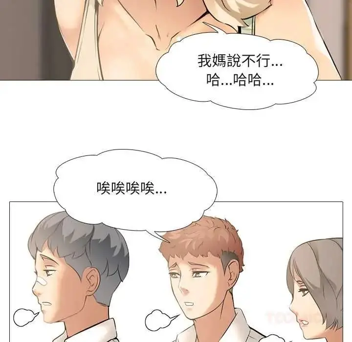 漫画《公寓生存游戏》第11话第82张图