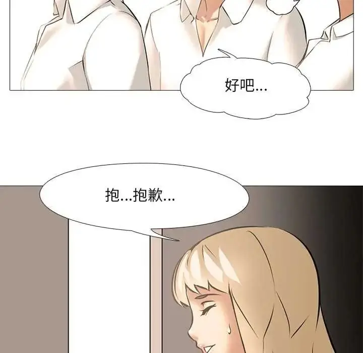 漫画《公寓生存游戏》第11话第83张图