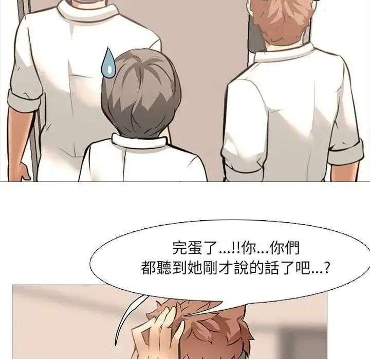 漫画《公寓生存游戏》第11话第86张图