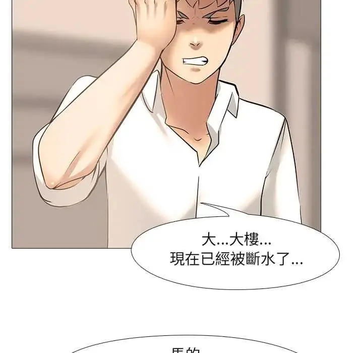 漫画《公寓生存游戏》第11话第87张图