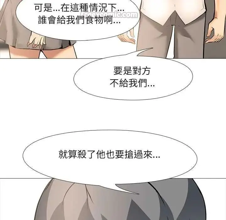 漫画《公寓生存游戏》第11话第90张图
