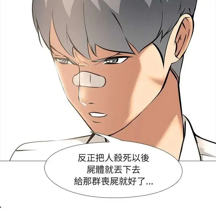 漫画《公寓生存游戏》第11话第91张图