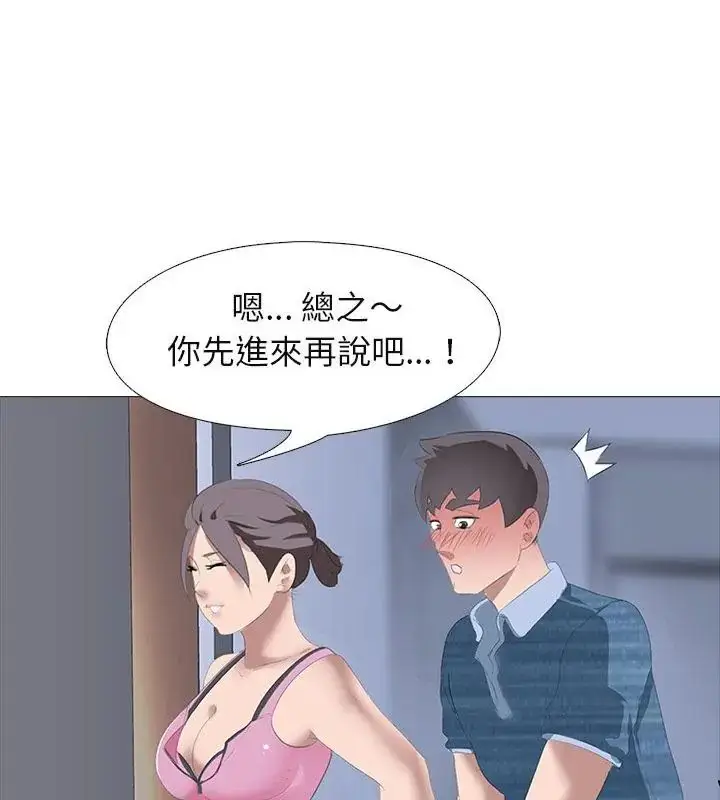 漫画《公寓生存游戏》第3话第106张图