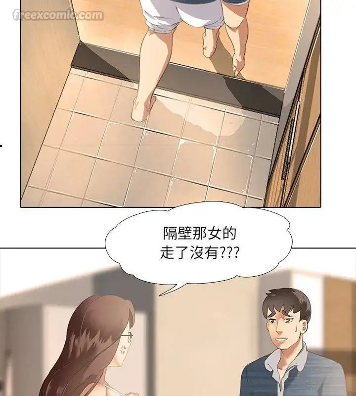 漫画《公寓生存游戏》第3话第15张图