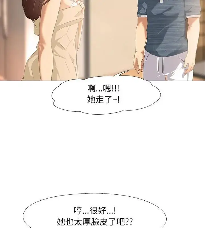 漫画《公寓生存游戏》第3话第16张图