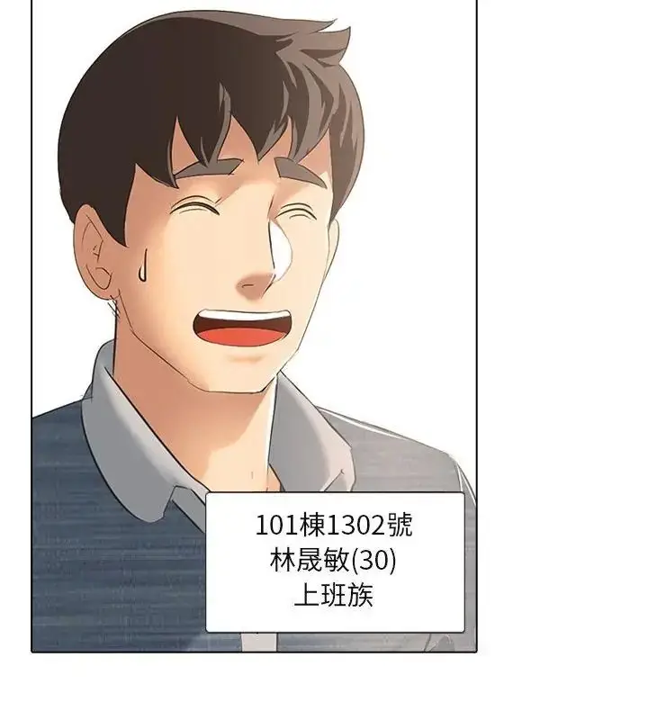 漫画《公寓生存游戏》第3话第19张图