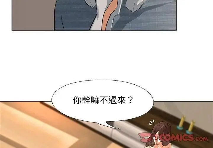 漫画《公寓生存游戏》第3话第23张图