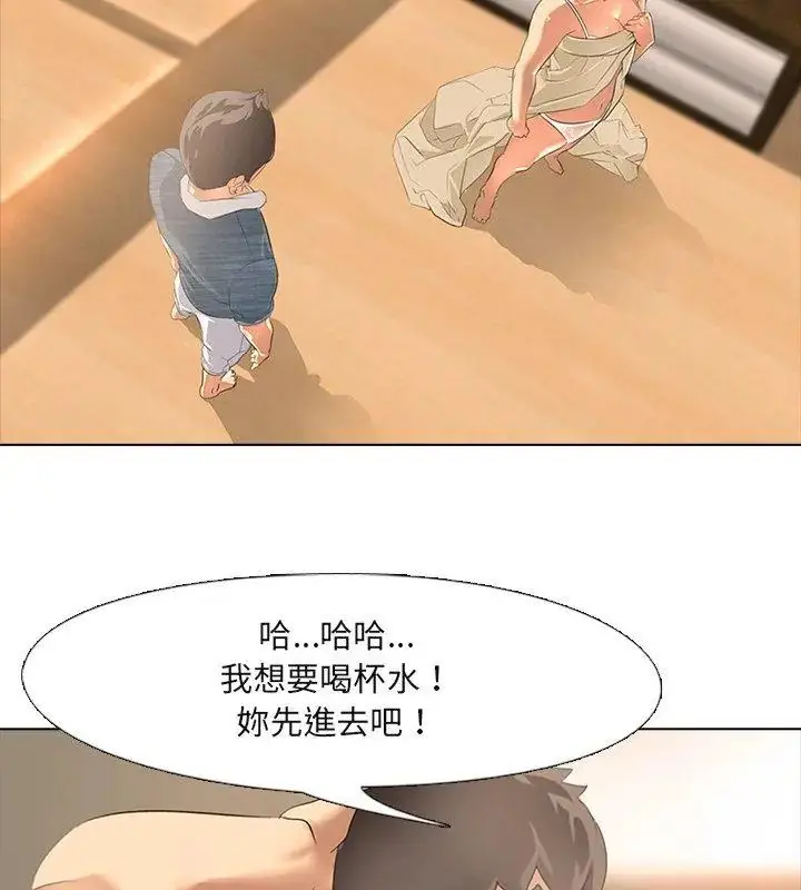 漫画《公寓生存游戏》第3话第24张图