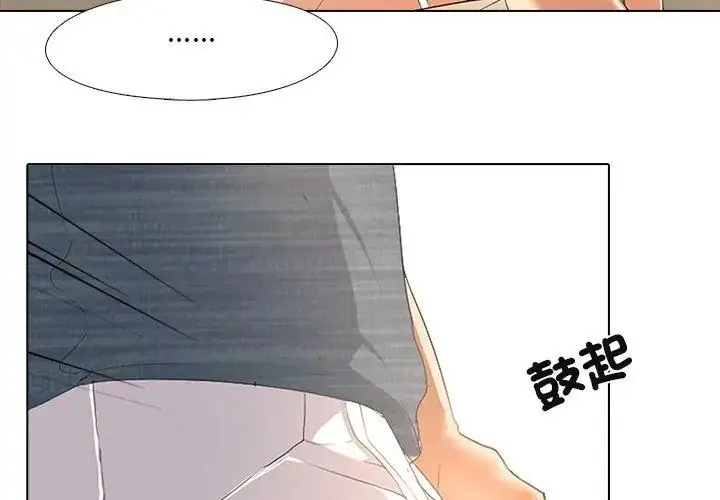 漫画《公寓生存游戏》第3话第26张图