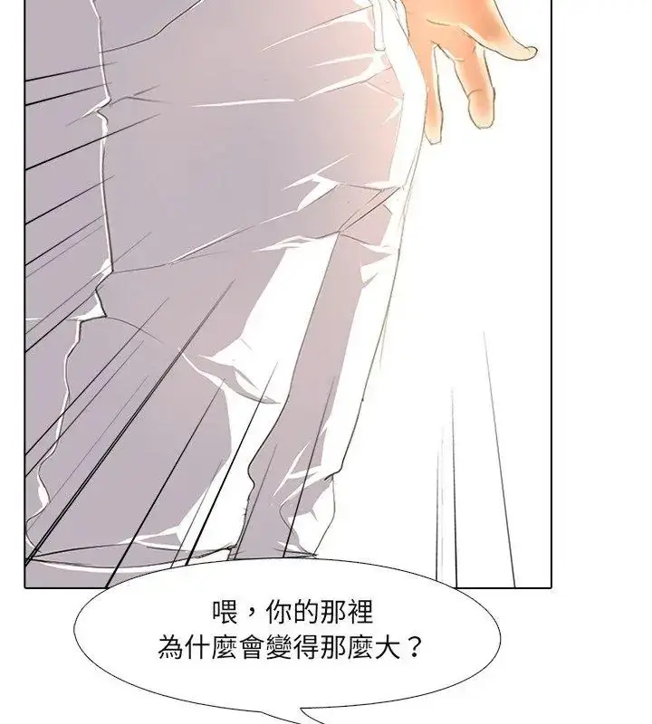 漫画《公寓生存游戏》第3话第27张图