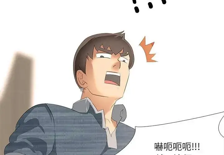 漫画《公寓生存游戏》第3话第29张图