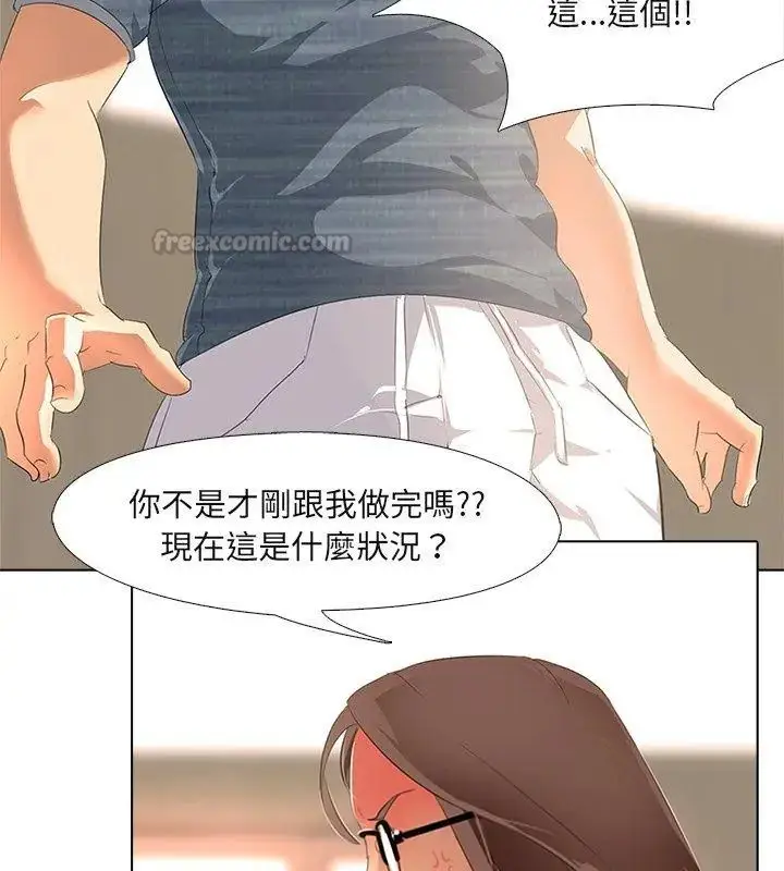 漫画《公寓生存游戏》第3话第30张图