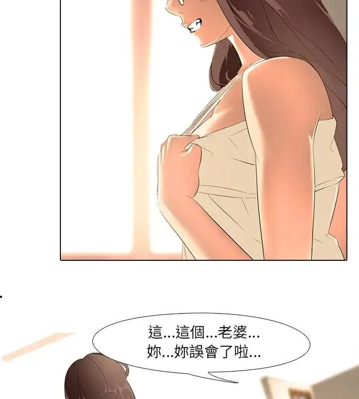 漫画《公寓生存游戏》第3话第31张图