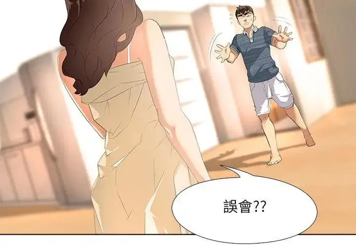 漫画《公寓生存游戏》第3话第32张图
