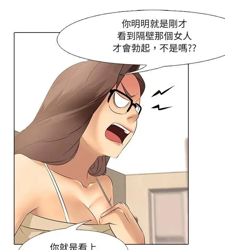 漫画《公寓生存游戏》第3话第33张图