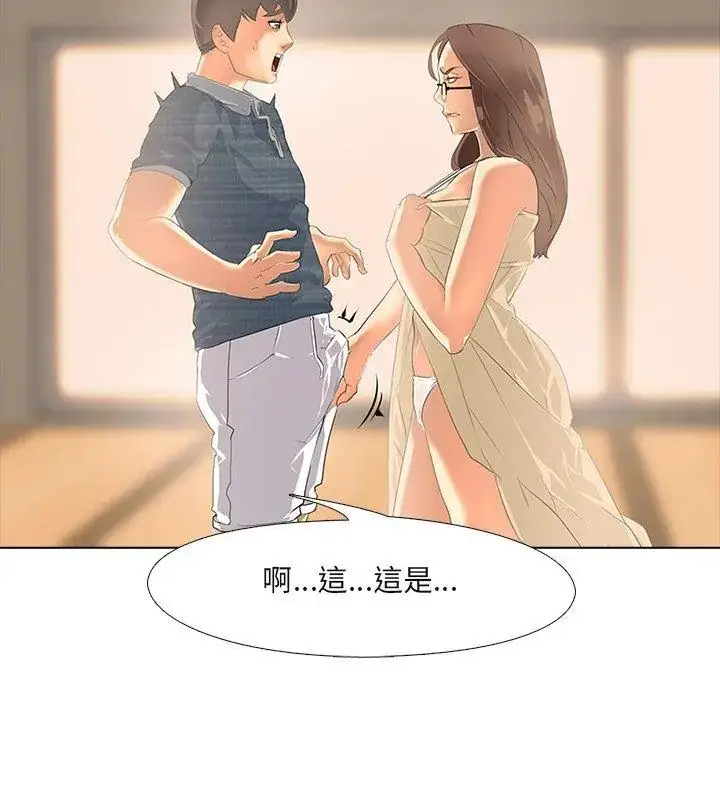 漫画《公寓生存游戏》第3话第36张图