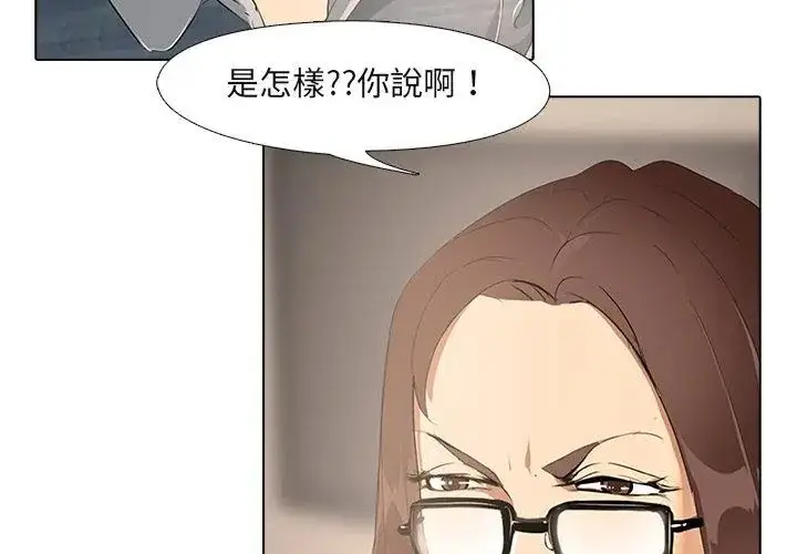 漫画《公寓生存游戏》第3话第38张图