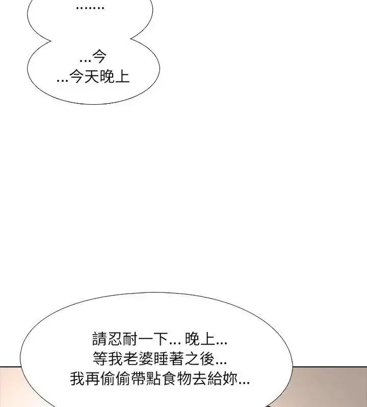 漫画《公寓生存游戏》第3话第4张图