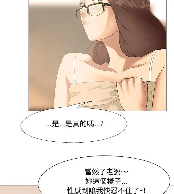 漫画《公寓生存游戏》第3话第42张图