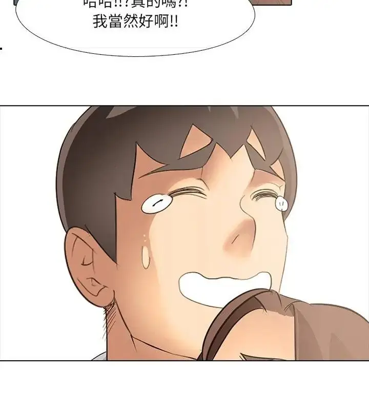 漫画《公寓生存游戏》第3话第46张图
