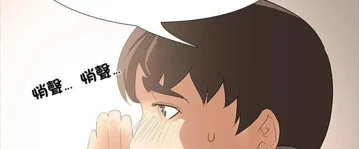 漫画《公寓生存游戏》第3话第5张图