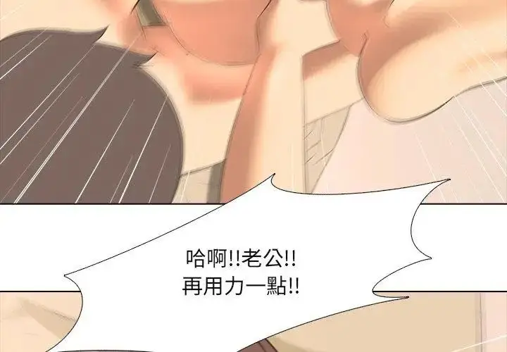 漫画《公寓生存游戏》第3话第50张图